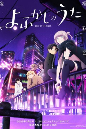 Турецкий сериал Песнь ночных сов 2 сезон