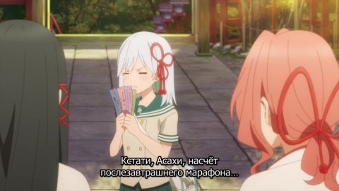 Брачные узы с семьёй Амагами