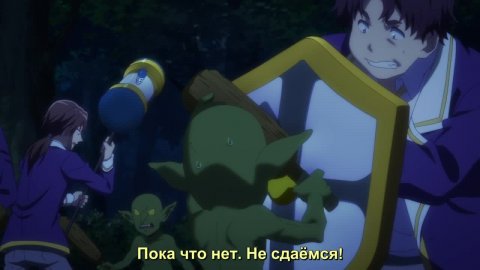 Нападение одиночки на иной мир