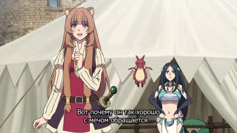 Восхождение Героя щита 4 сезон